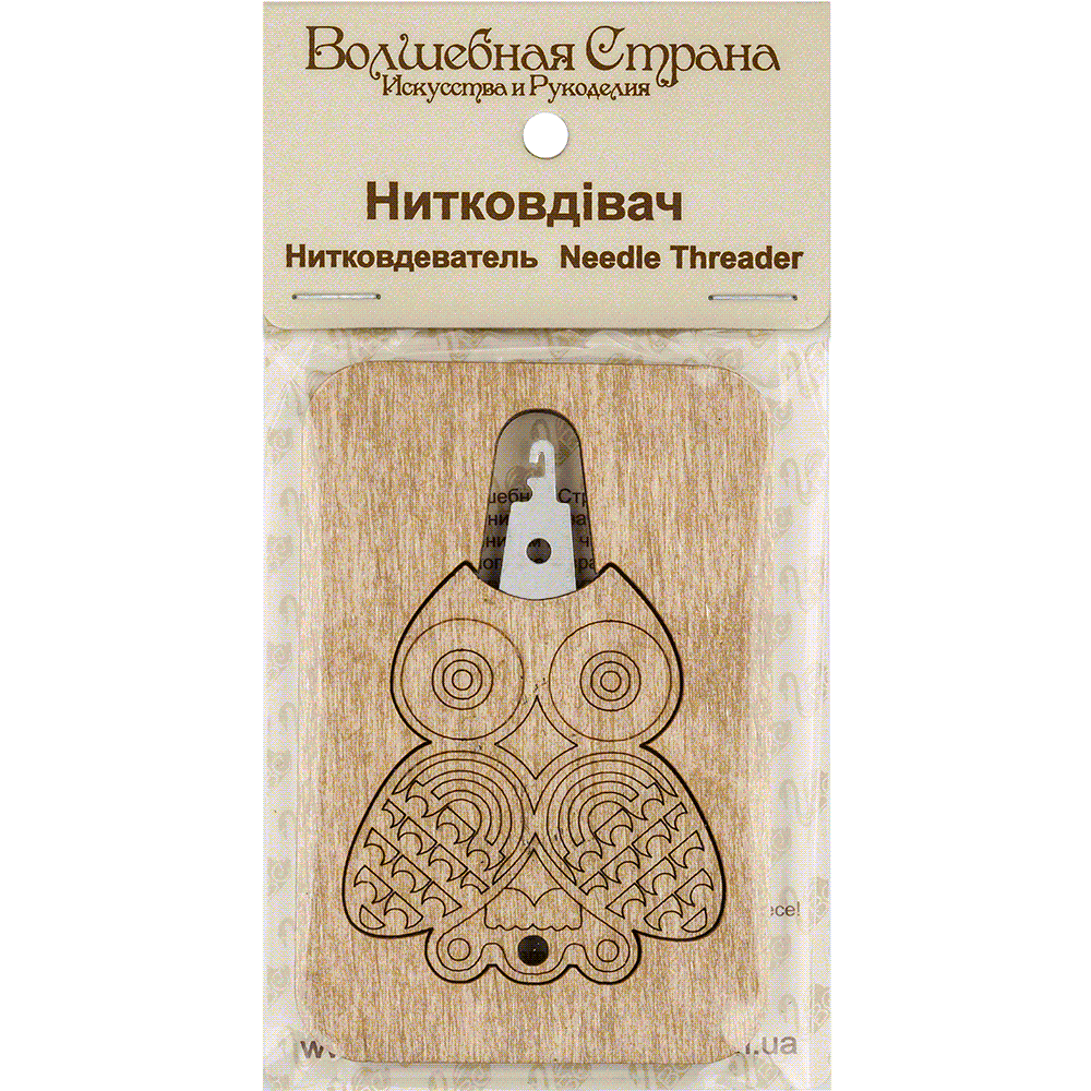 Owl Wooden Needle Threader