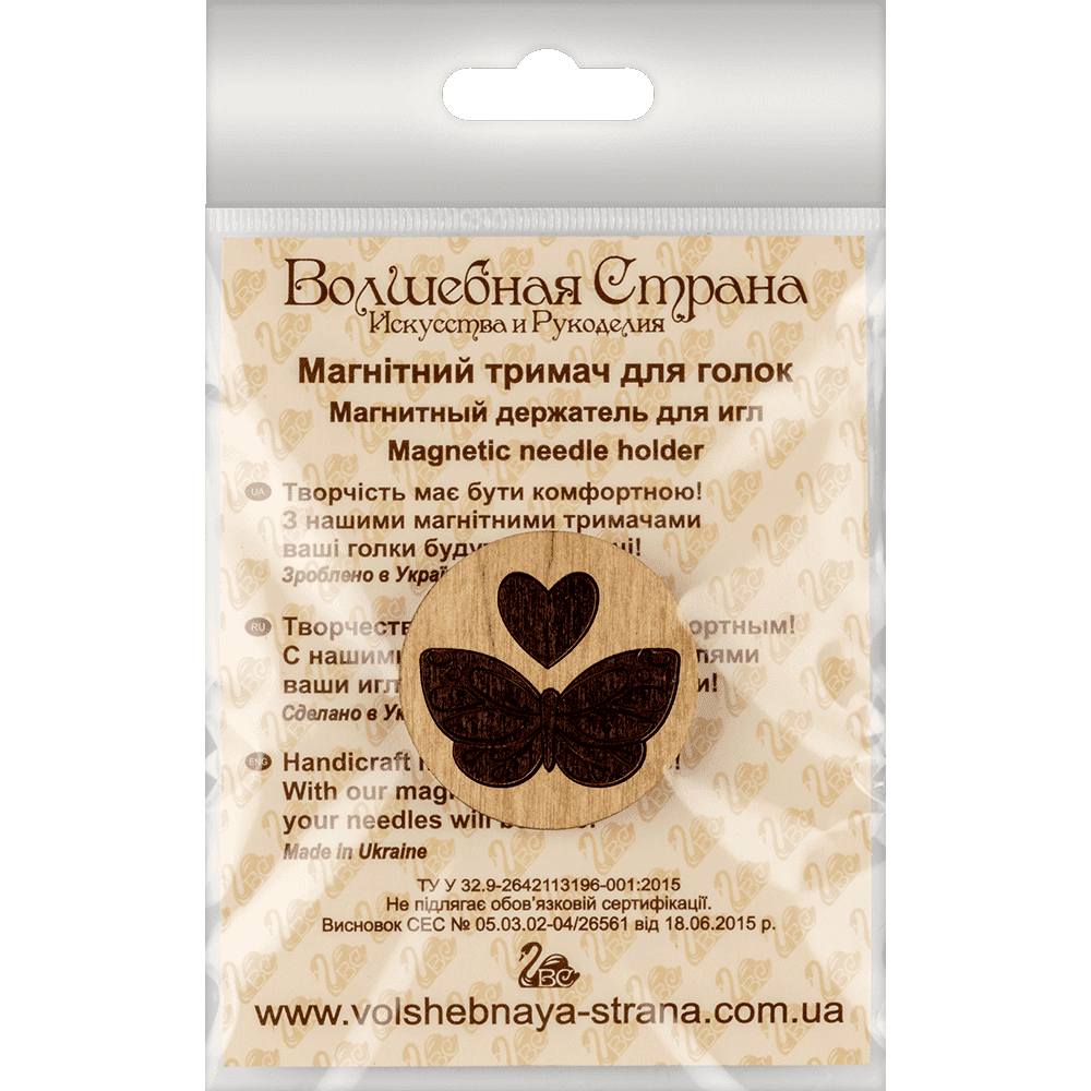 Butterfly Magnetic Needle Minder