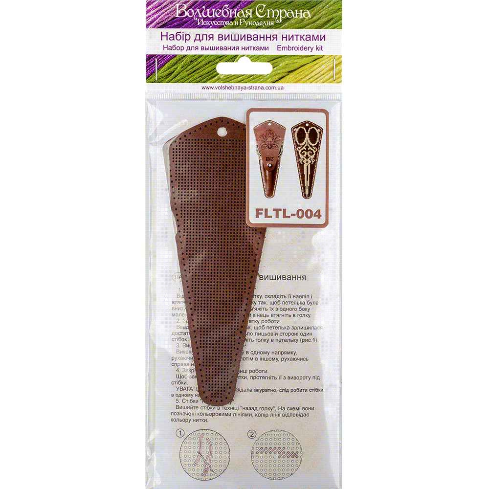 Scissor Case Needlecraft Kit - Leather Scissor Case #3
