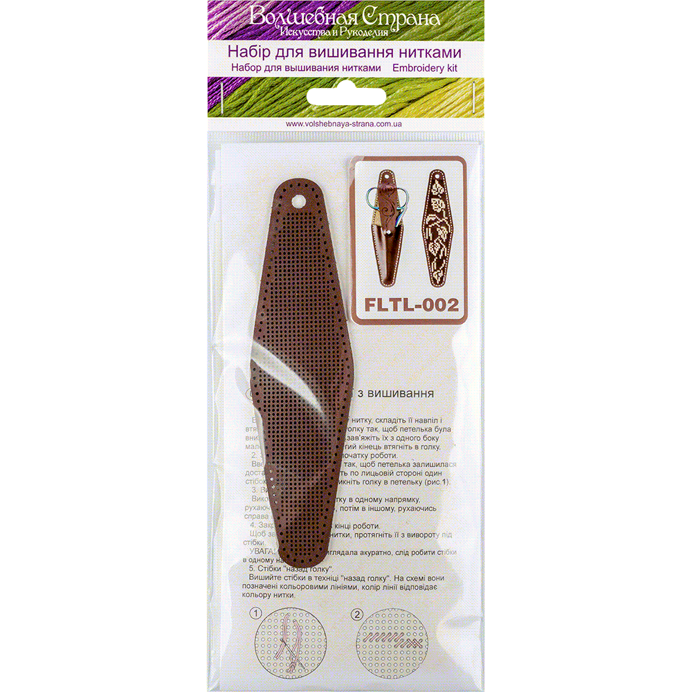 Scissor Case Needlecraft Kit - Leather Scissor Case #5