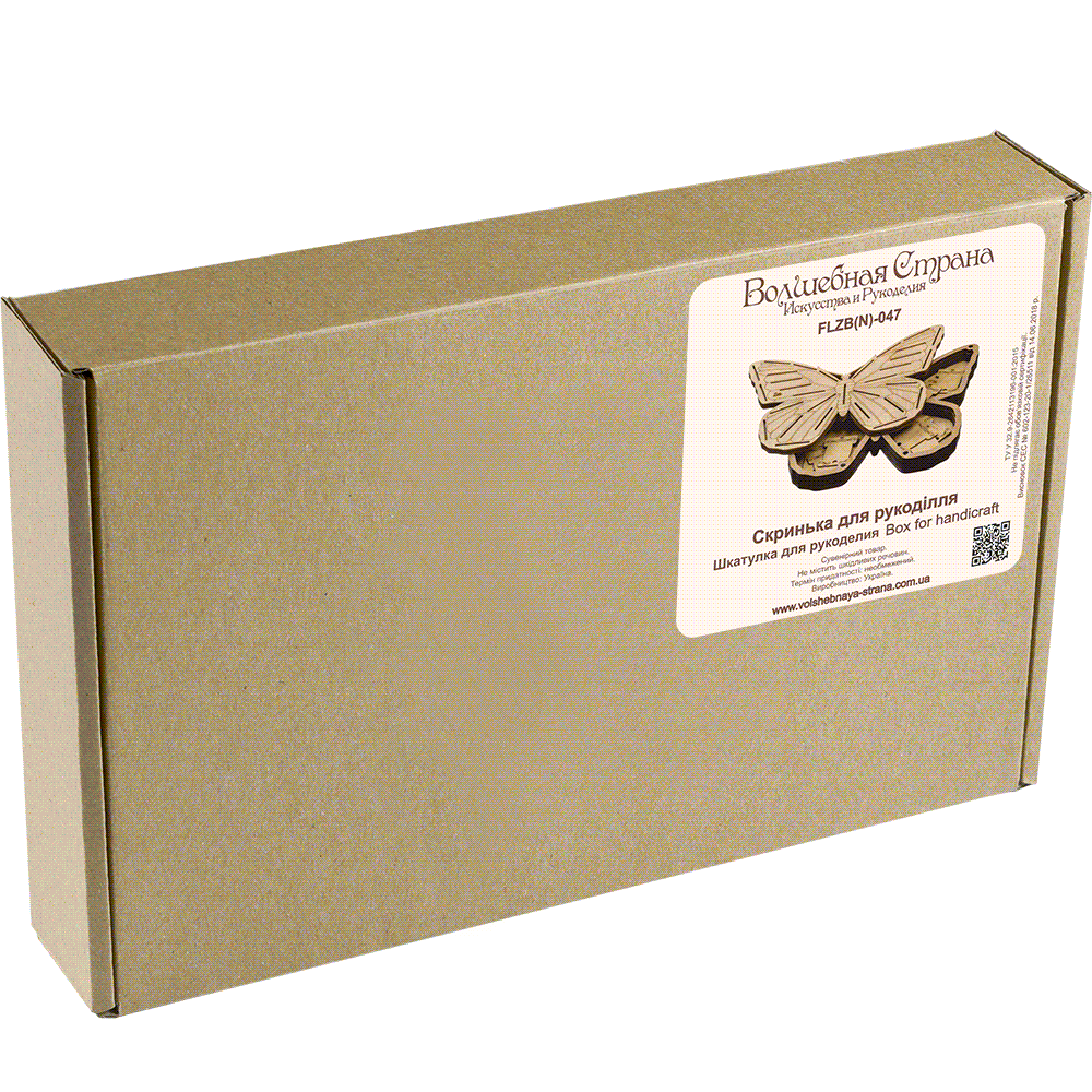 Butterfly Storage Box with 33 Bobbins Included