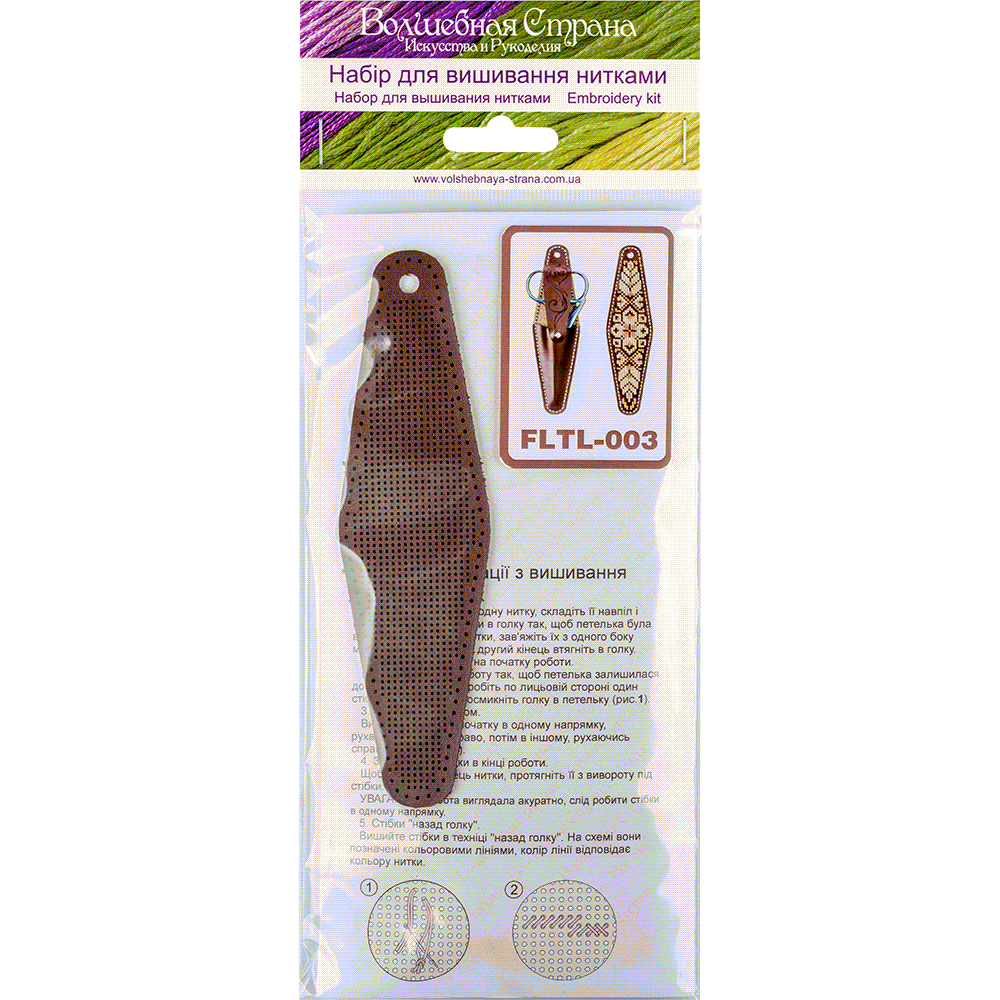 Scissor Case Needlecraft Kit - Leather Scissor Case #4