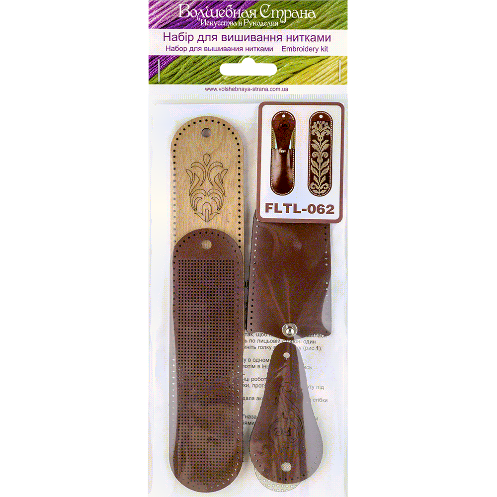 Scissor Leather Case Kit  #2