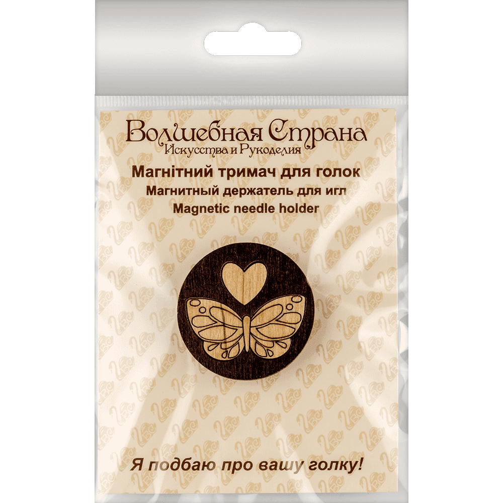 Butterfly Magnetic Needle Minder