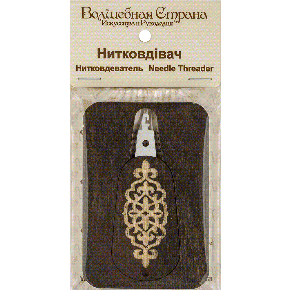 Long Wooden Needle Threader